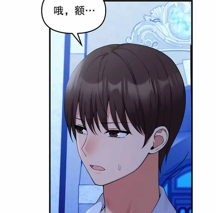 漫画《抖M女仆第二季》第5话第71张图