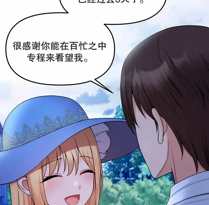 漫画《抖M女仆第二季》第5话第73张图