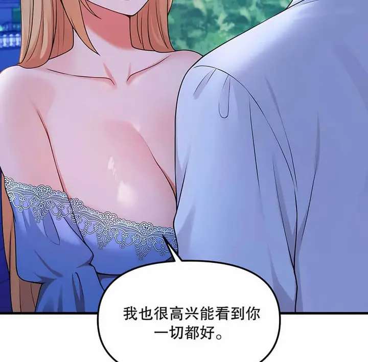 漫画《抖M女仆第二季》第5话第74张图