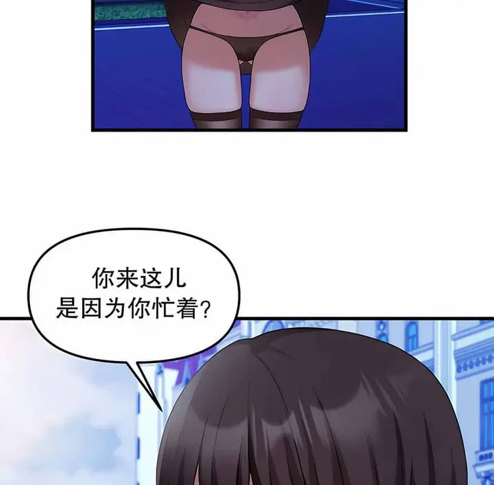 漫画《抖M女仆第二季》第5话第77张图