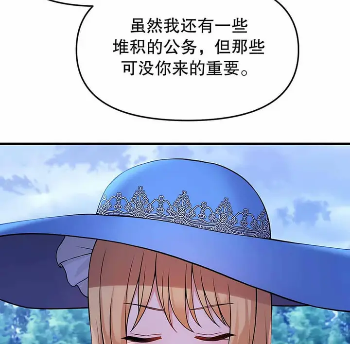 漫画《抖M女仆第二季》第5话第84张图