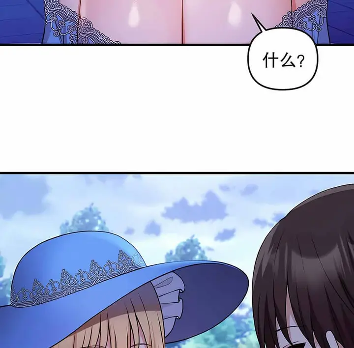 漫画《抖M女仆第二季》第5话第87张图