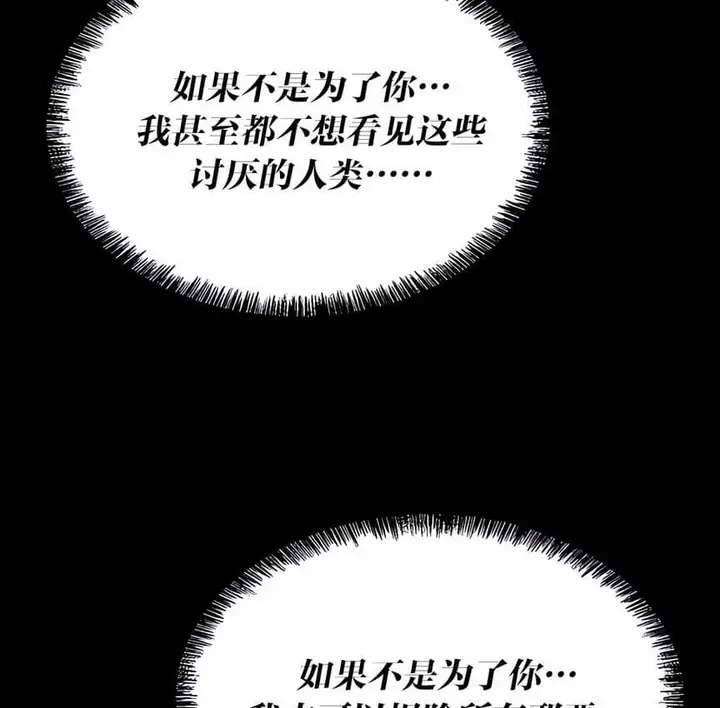 漫画《抖M女仆第二季》第5话第9张图