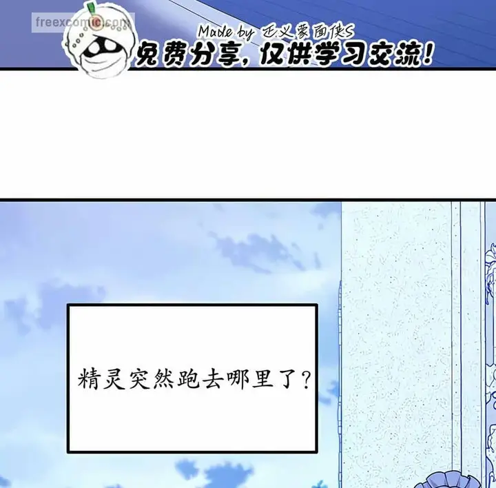 漫画《抖M女仆第二季》第5话第90张图