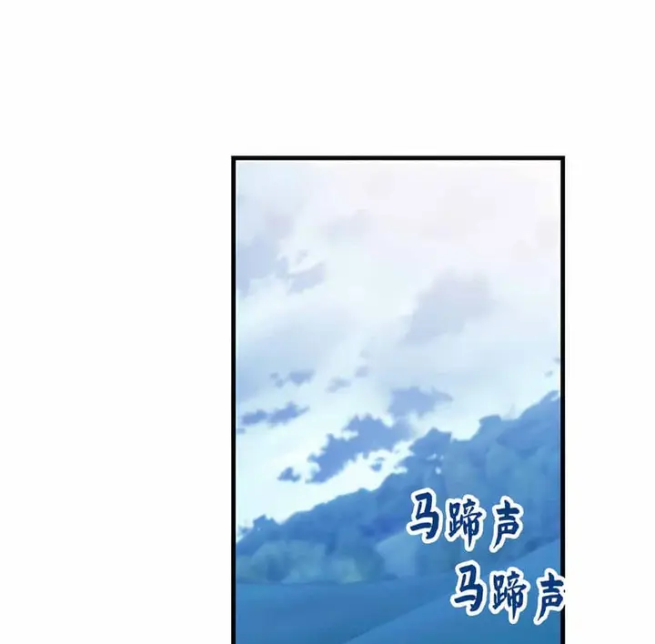 漫画《抖M女仆第二季》第5话第97张图
