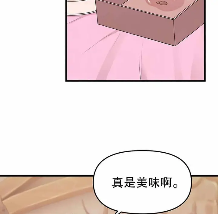 漫画《抖M女仆第二季》第6话第10张图