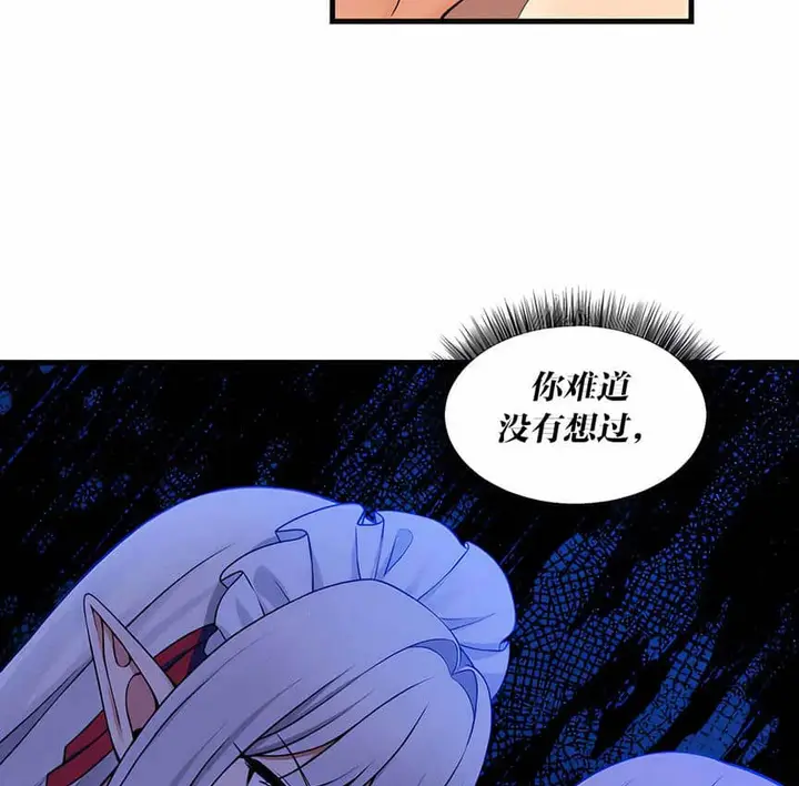 漫画《抖M女仆第二季》第6话第104张图