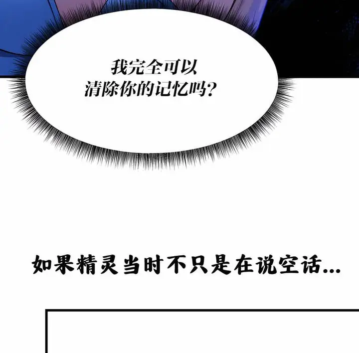 漫画《抖M女仆第二季》第6话第106张图