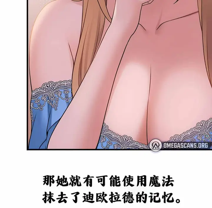 漫画《抖M女仆第二季》第6话第108张图