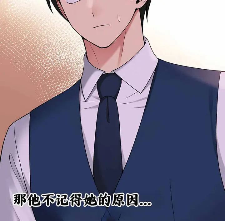 漫画《抖M女仆第二季》第6话第110张图
