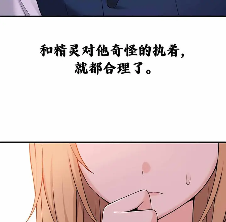 漫画《抖M女仆第二季》第6话第111张图