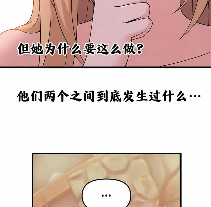 漫画《抖M女仆第二季》第6话第112张图