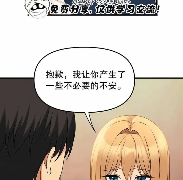 漫画《抖M女仆第二季》第6话第114张图