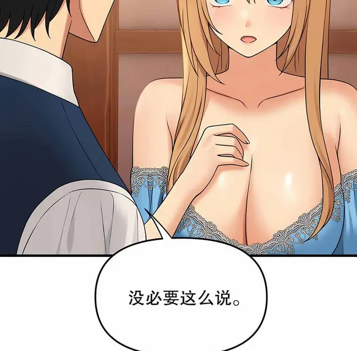 漫画《抖M女仆第二季》第6话第115张图