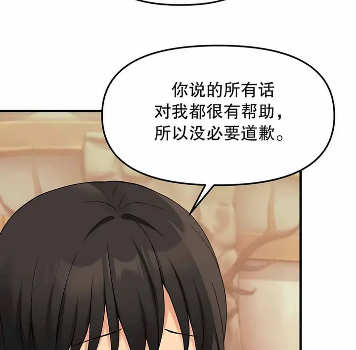 漫画《抖M女仆第二季》第6话第116张图