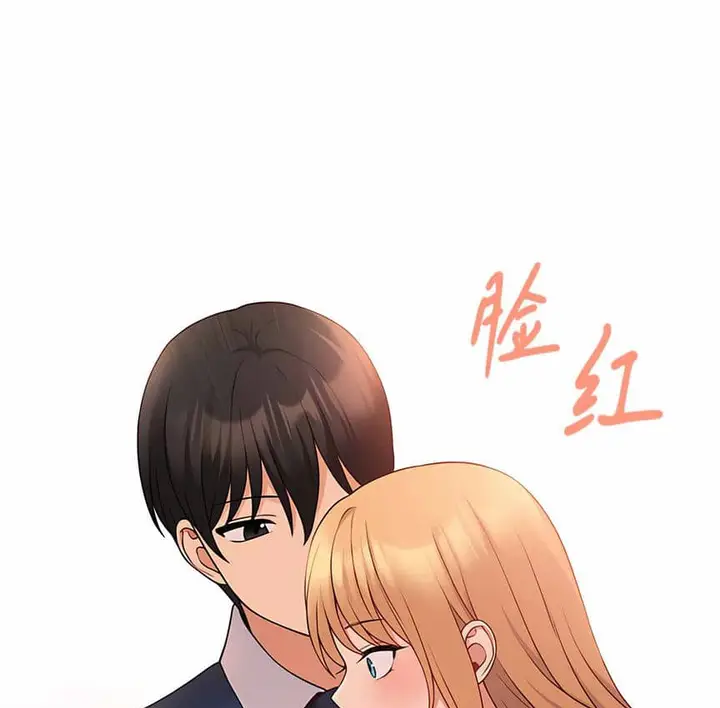 漫画《抖M女仆第二季》第6话第122张图