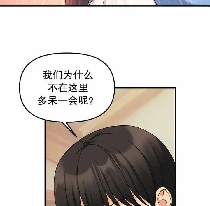 漫画《抖M女仆第二季》第6话第124张图