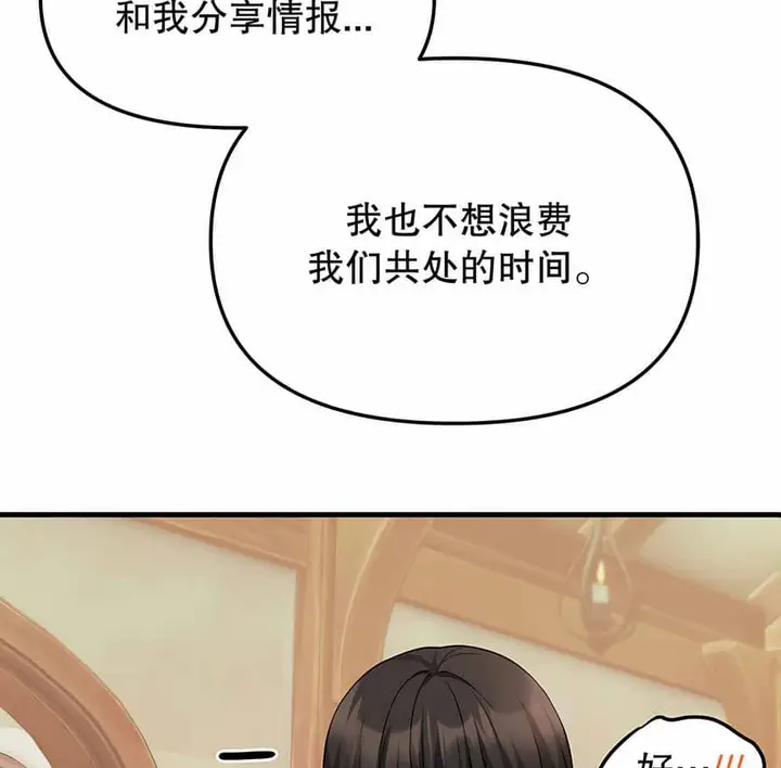 漫画《抖M女仆第二季》第6话第126张图