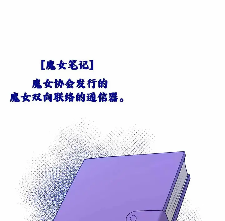 漫画《抖M女仆第二季》第6话第132张图