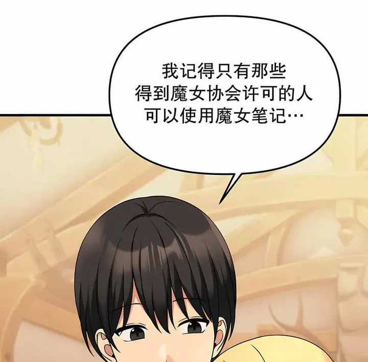 漫画《抖M女仆第二季》第6话第136张图