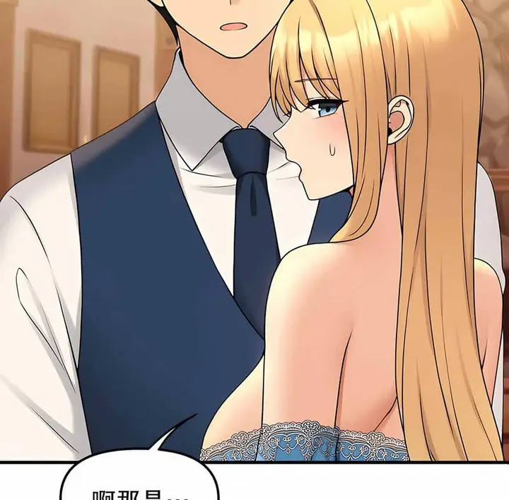 漫画《抖M女仆第二季》第6话第137张图