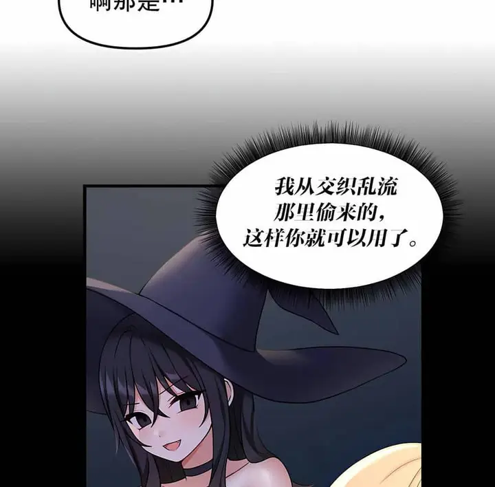 漫画《抖M女仆第二季》第6话第138张图
