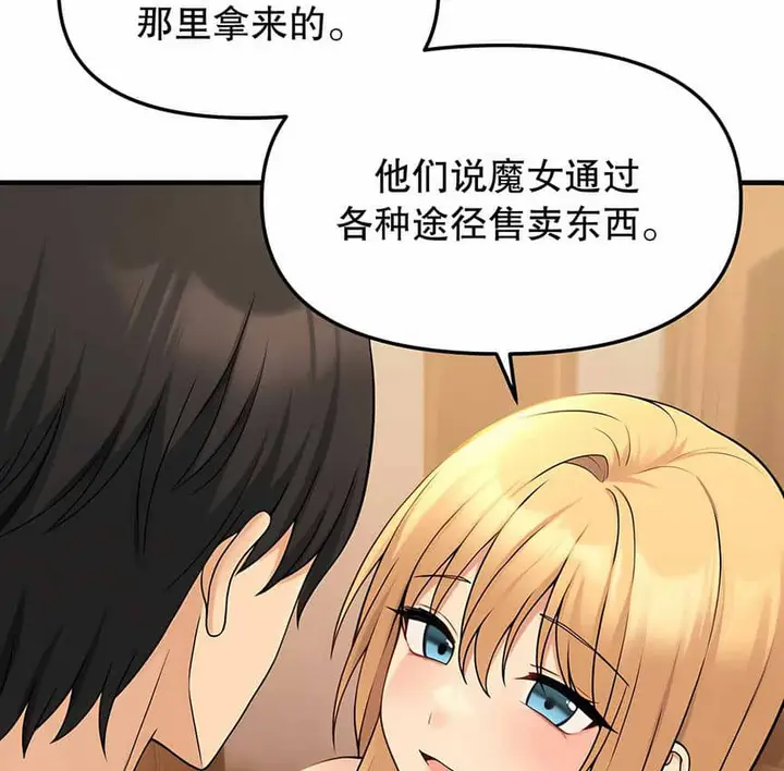 漫画《抖M女仆第二季》第6话第141张图