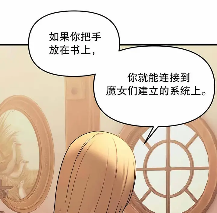 漫画《抖M女仆第二季》第6话第143张图