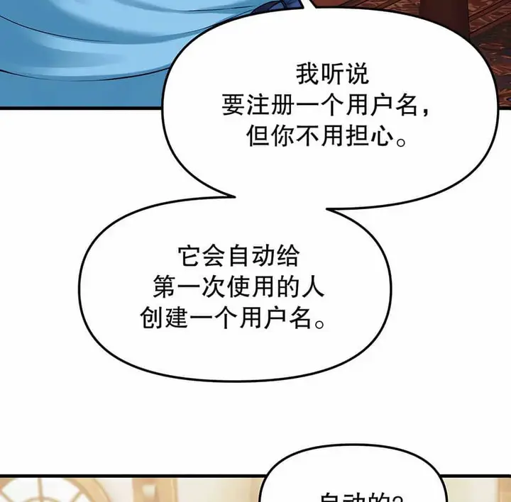 漫画《抖M女仆第二季》第6话第145张图