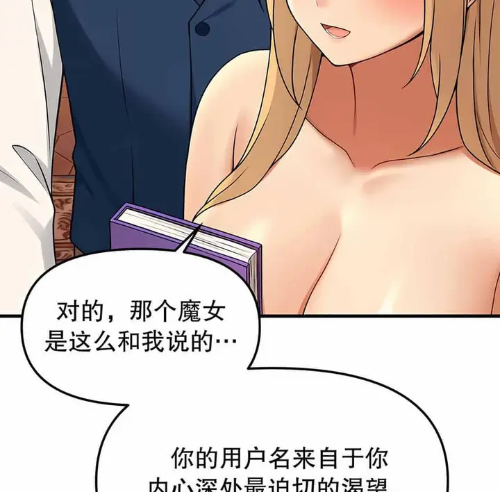 漫画《抖M女仆第二季》第6话第147张图