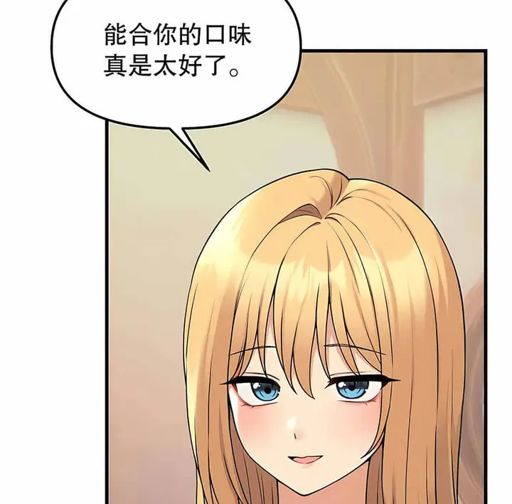 漫画《抖M女仆第二季》第6话第15张图
