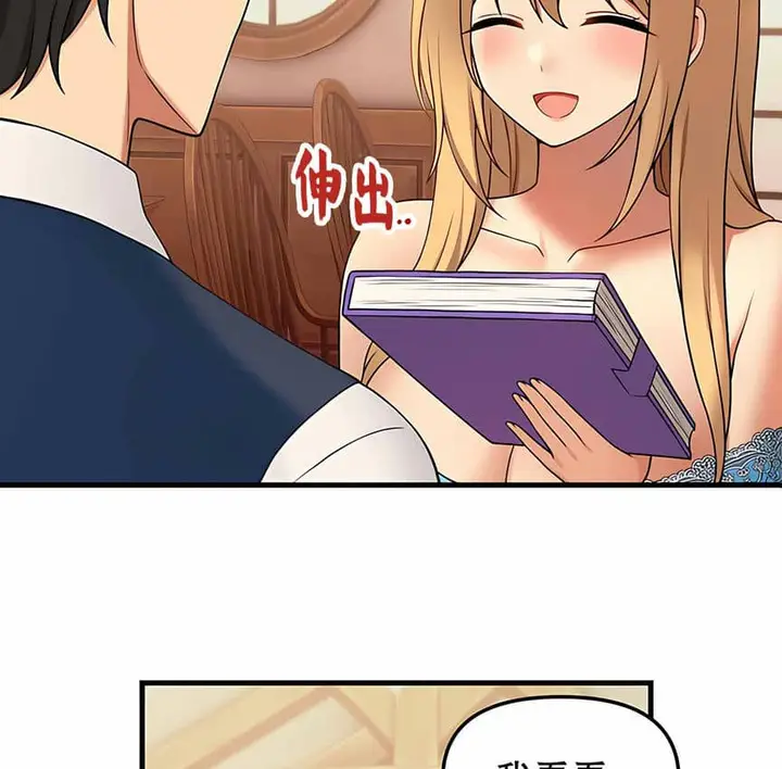 漫画《抖M女仆第二季》第6话第150张图
