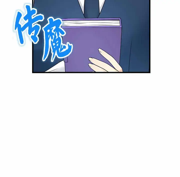 漫画《抖M女仆第二季》第6话第152张图