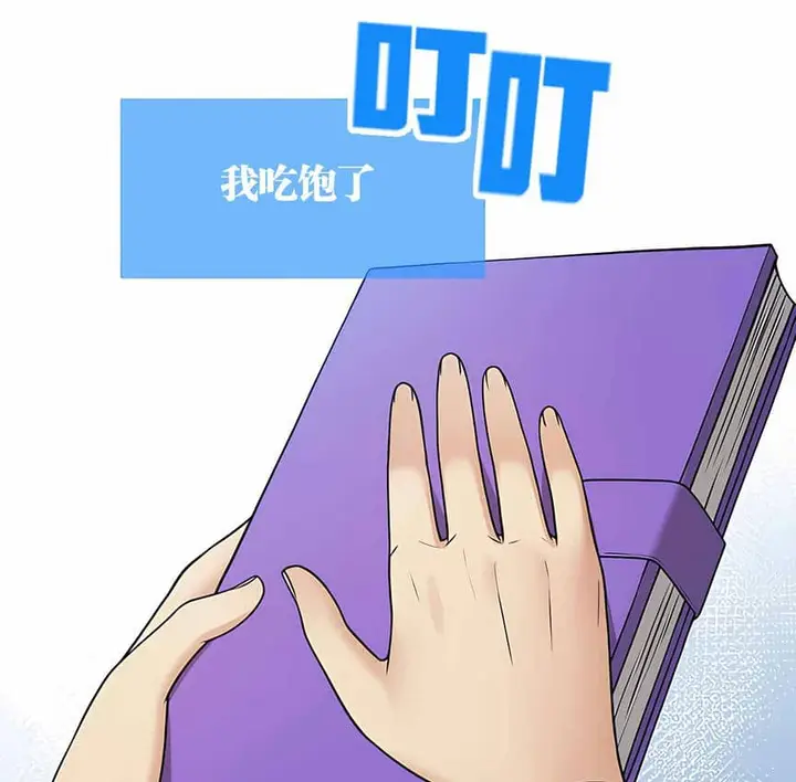 漫画《抖M女仆第二季》第6话第153张图