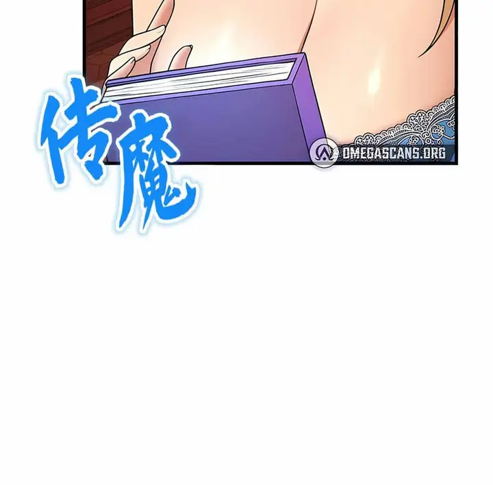 漫画《抖M女仆第二季》第6话第158张图