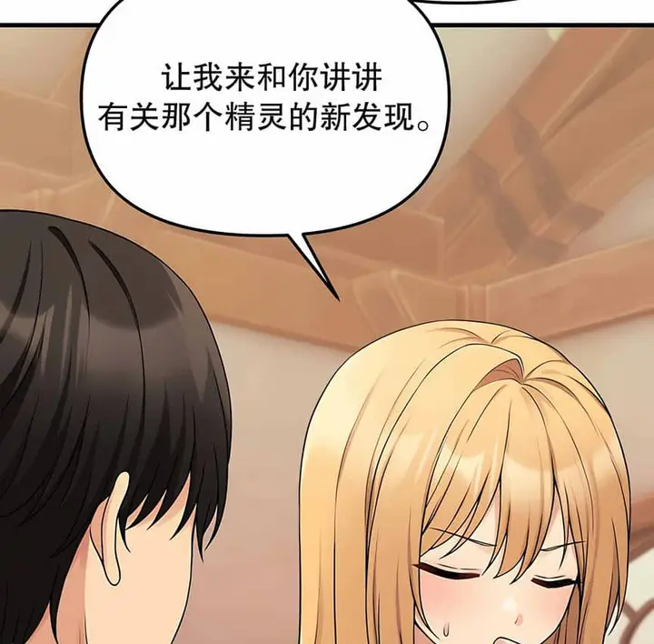 漫画《抖M女仆第二季》第6话第22张图
