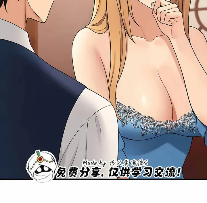 漫画《抖M女仆第二季》第6话第23张图