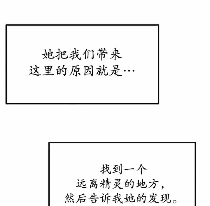 漫画《抖M女仆第二季》第6话第26张图