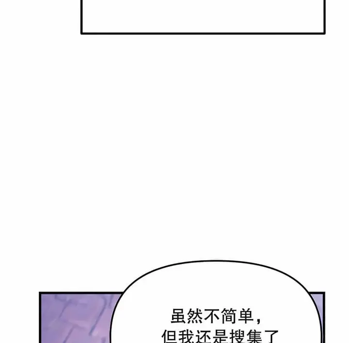 漫画《抖M女仆第二季》第6话第27张图
