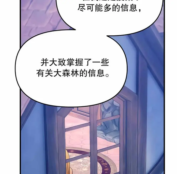 漫画《抖M女仆第二季》第6话第28张图