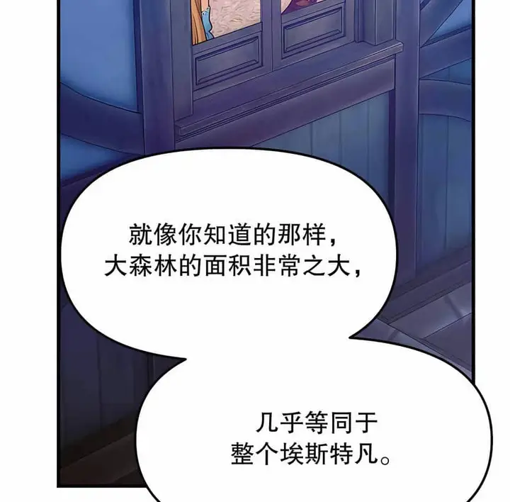 漫画《抖M女仆第二季》第6话第29张图