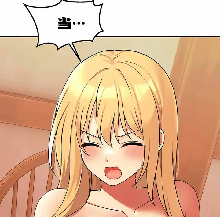 漫画《抖M女仆第二季》第6话第3张图