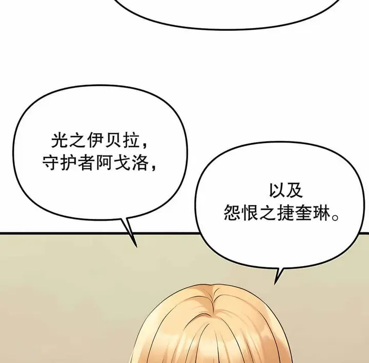 漫画《抖M女仆第二季》第6话第30张图