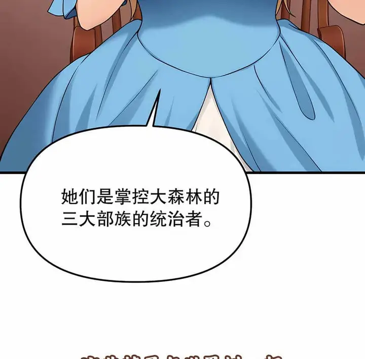 漫画《抖M女仆第二季》第6话第32张图