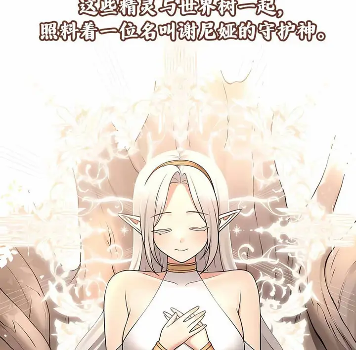 漫画《抖M女仆第二季》第6话第33张图