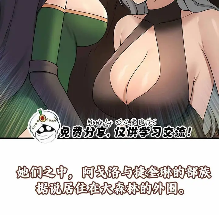 漫画《抖M女仆第二季》第6话第36张图