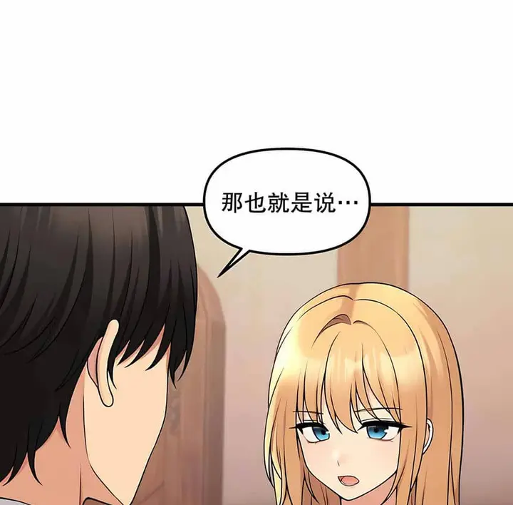 漫画《抖M女仆第二季》第6话第37张图