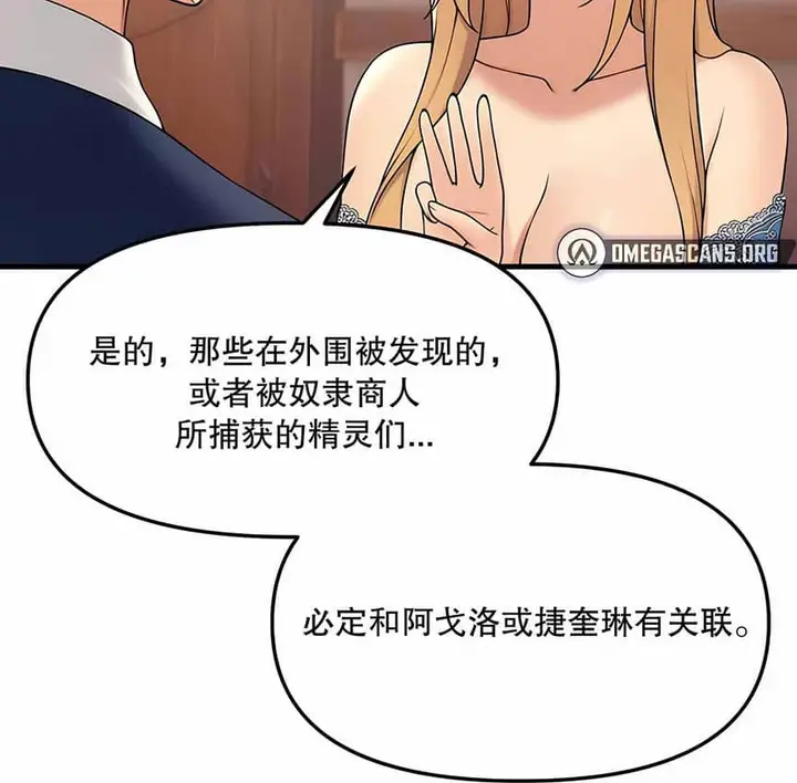 漫画《抖M女仆第二季》第6话第38张图