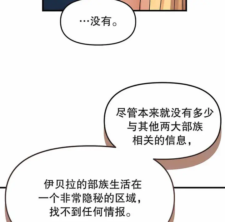 漫画《抖M女仆第二季》第6话第44张图