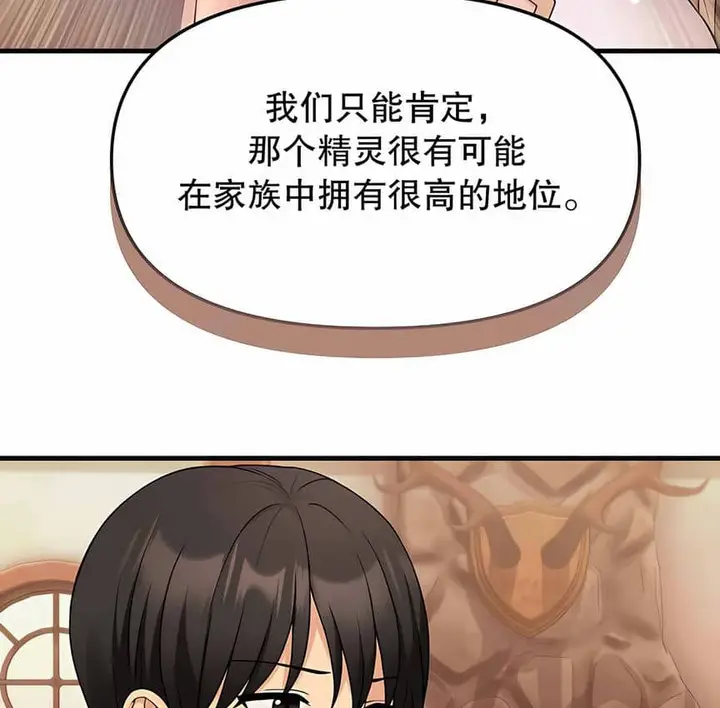 漫画《抖M女仆第二季》第6话第47张图